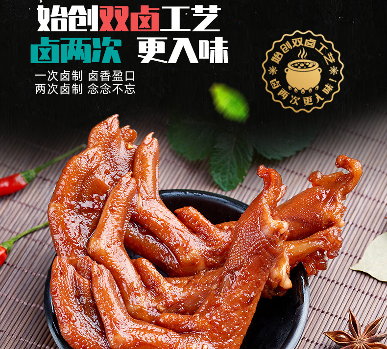 详请-甜辣鸭掌90g_07.jpg