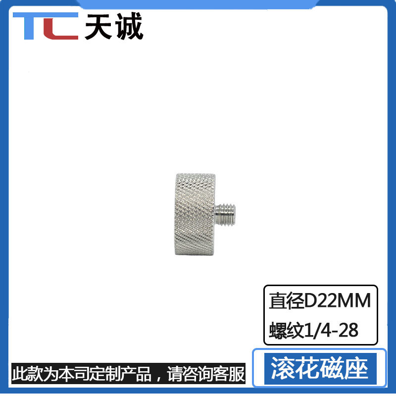 滚花磁基座 传感器磁力座 加速度传感器磁母座 测振传感器磁座