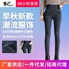 Elastic waist Jeans Pencil Pants 2020 Autumn and winter Paige The abdomen Large mm Primer Panties