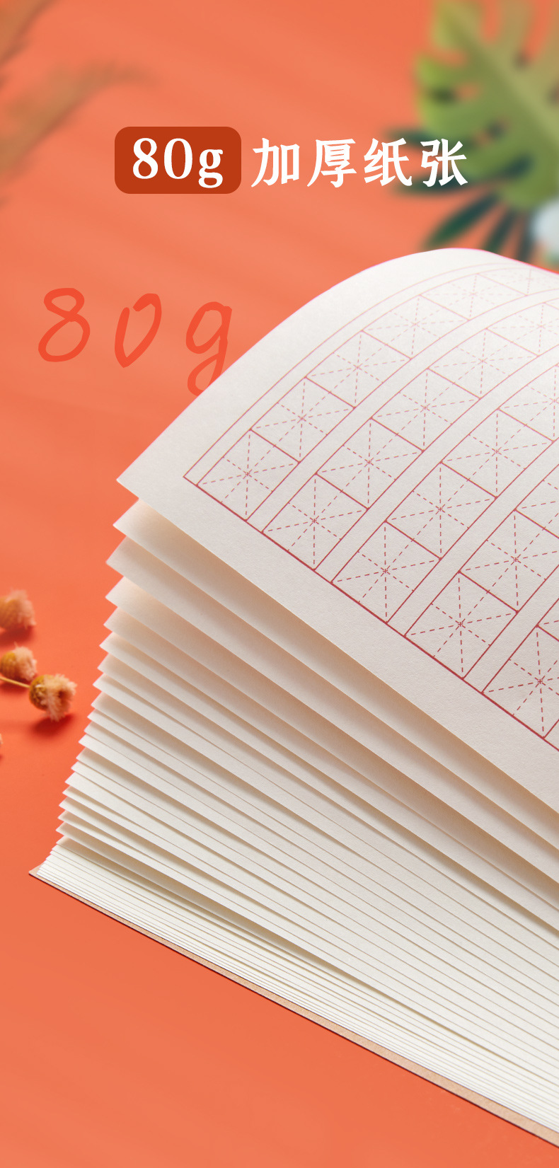 京野生活館 硬筆書法練字本米字格田字格練習書法用紙小學生書寫紙 Yahoo奇摩拍賣