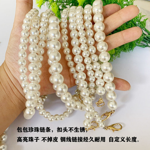 Pearl bag strap chain bag shoulder strap accessories diagonal bead chain beaded mobile phone case hand chain Hanfu bag pearl chain