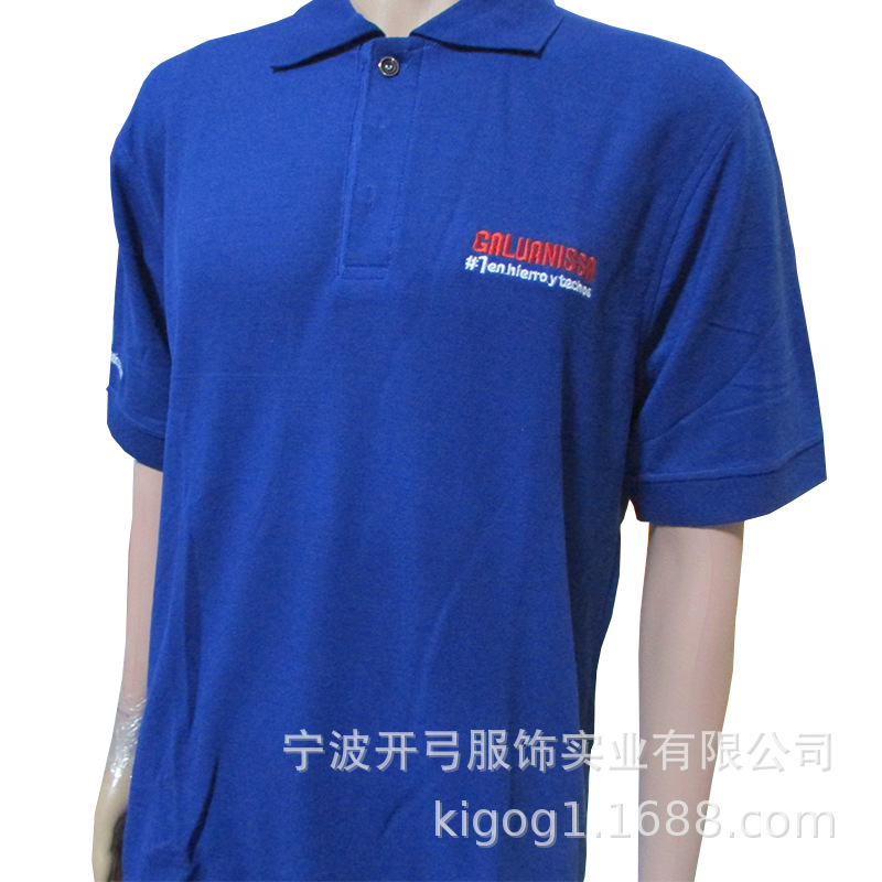 蓝色Polo衫