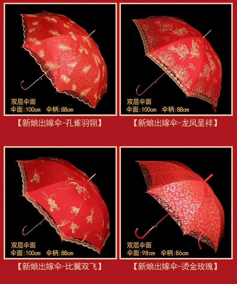新款出嫁新娘伞中国风婚嫁喜庆出门伞结婚大红色陪嫁喜伞婚庆用品详情图11