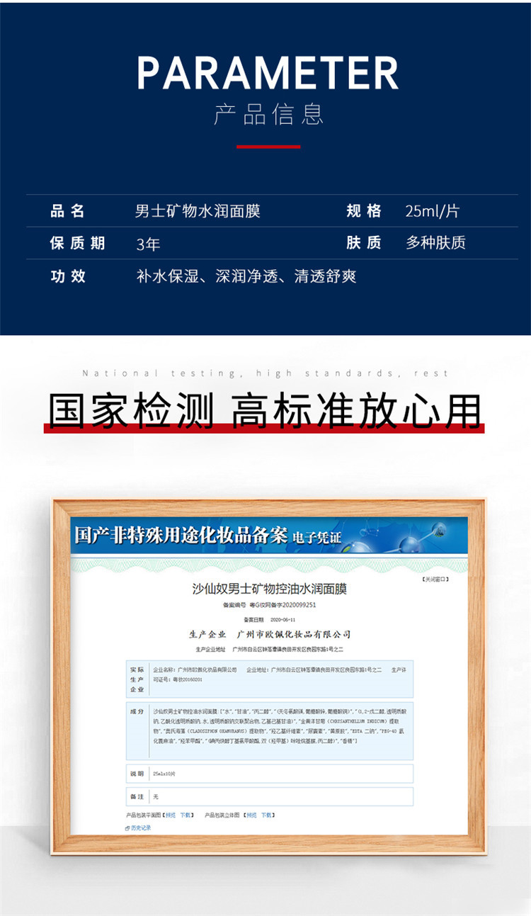 沙仙奴男士面膜-片装750 (10)