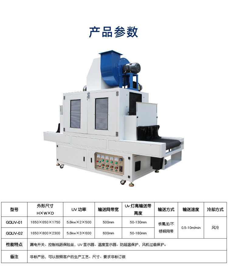 直供台式uv机强/弱光源可选择固化设备强力固化下吸风低温uv机