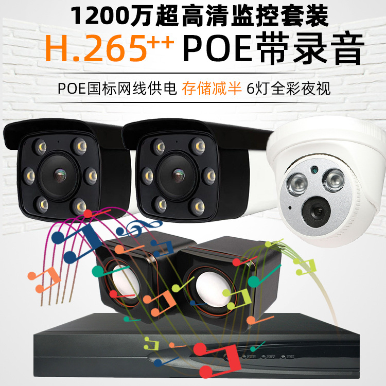 1296P Ultra-High-Definition Monitor Equipment Set 8-Kanal Starlight Level Tag- und Nachtaufnahmen in Vollfarbe Nachtsichtmodus POE 1080p Kamera