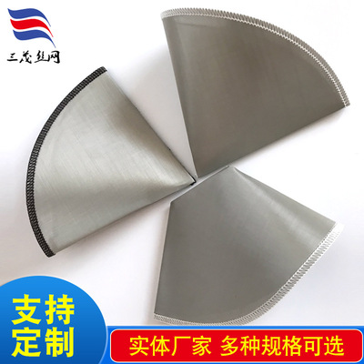 customized Metal fibre Stainless steel Strainer Gouache separate Coffee funnel Tea making facilities filter screen Manufactor