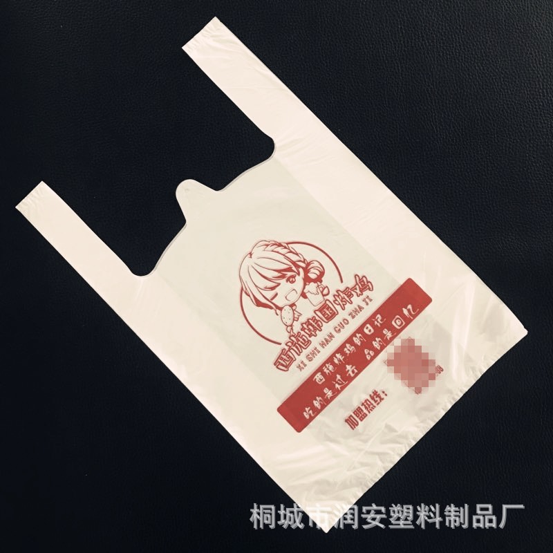 定做餐厅外卖打包袋 美团外卖方便袋批发 塑料食品包装袋定制logo