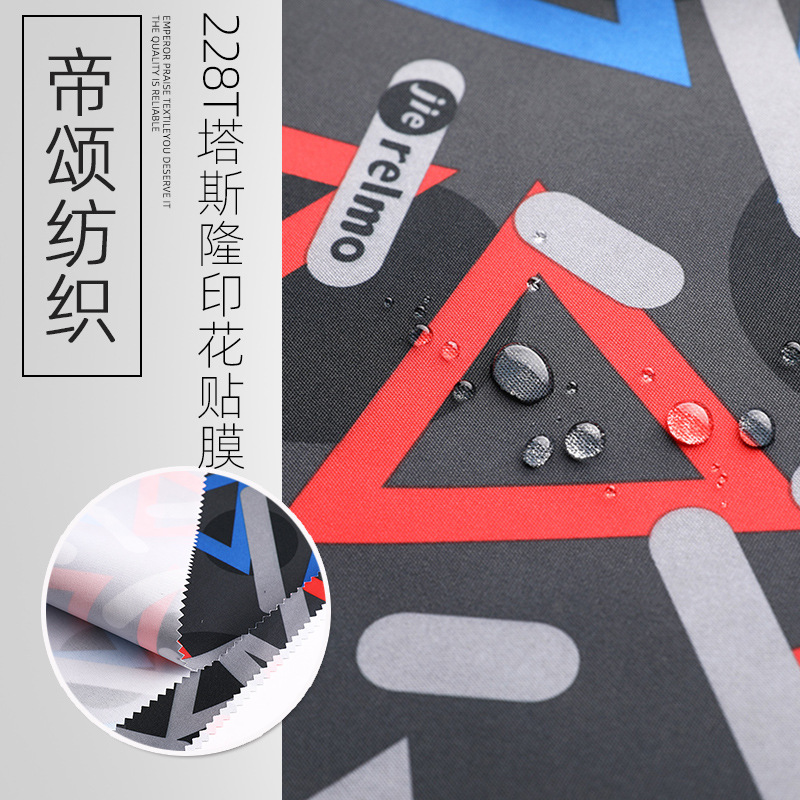 厂家现货供应228T涤纶功能性户外防寒布料塔斯隆印花贴膜面料批发