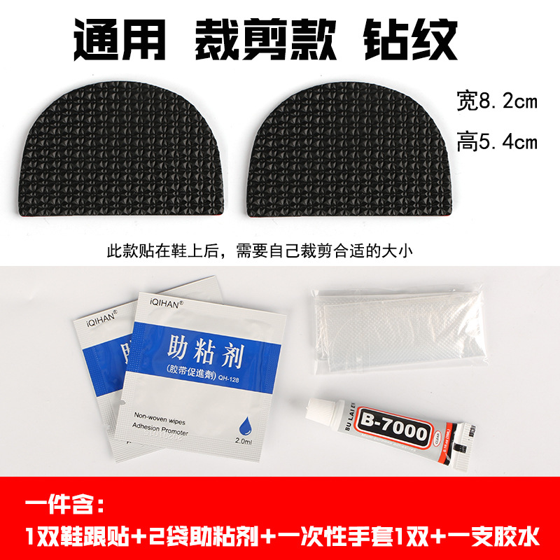 通用上鞋 黑色