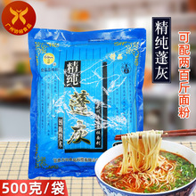 司顿 精纯蓬灰500g/袋 兰州牛肉面拉面改良剂拉筋道口感爽滑