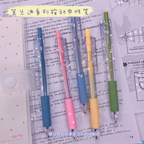 Morandi color gel pen Xiaohongshu transparent macaron press pen 0.5mm simple ins writing signature pen