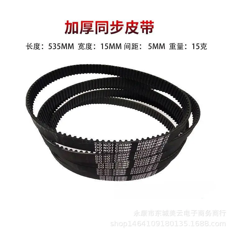 小海豚迷你电动车同步带 HTD5M-535-15原装加厚皮带 厂家直销
