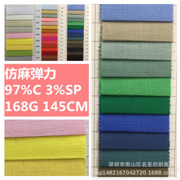 直供现货 纯棉仿麻棉麻弹力布 弹力麻棉布春夏秋男女裤装衬衫面料