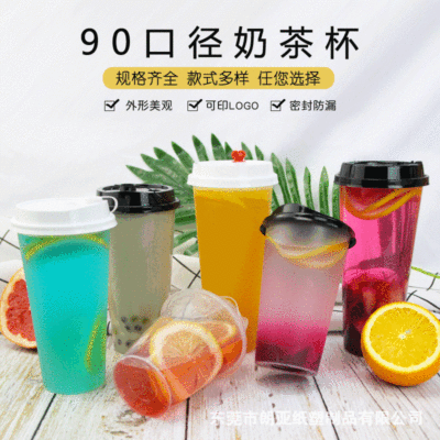 90 caliber Injection molding disposable Scrub transparent tea with milk fruit juice coffee Plastic cups thickening 500700 goods in stock