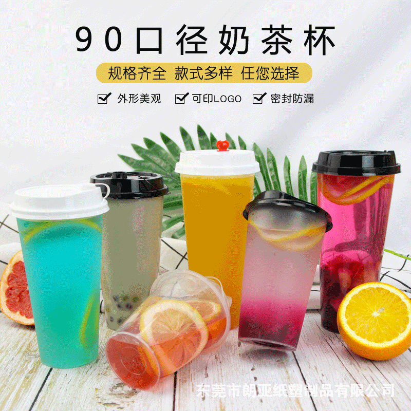 90 caliber Injection molding disposable Scrub transparent tea with milk fruit juice coffee Plastic cups thickening 500700 goods in stock