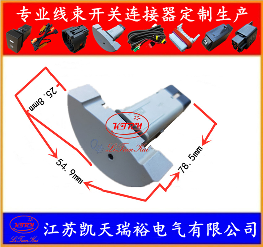 厂家直销起亚锐欧RIO雾灯日行灯线束开关连接器插头接插件端子