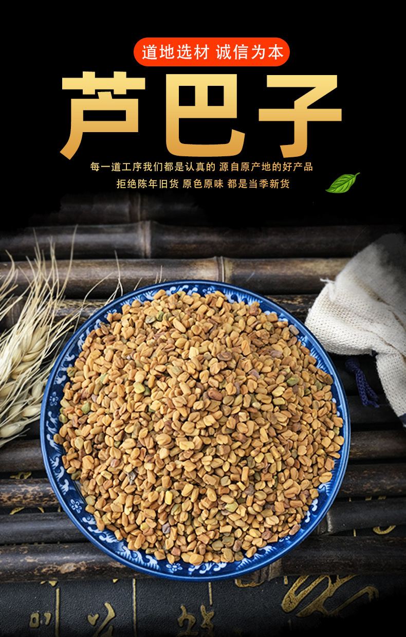 Fenugreek Seeds Hu Lu Ba Dried Whole Seeds Traditional TCM Herb 500g key features