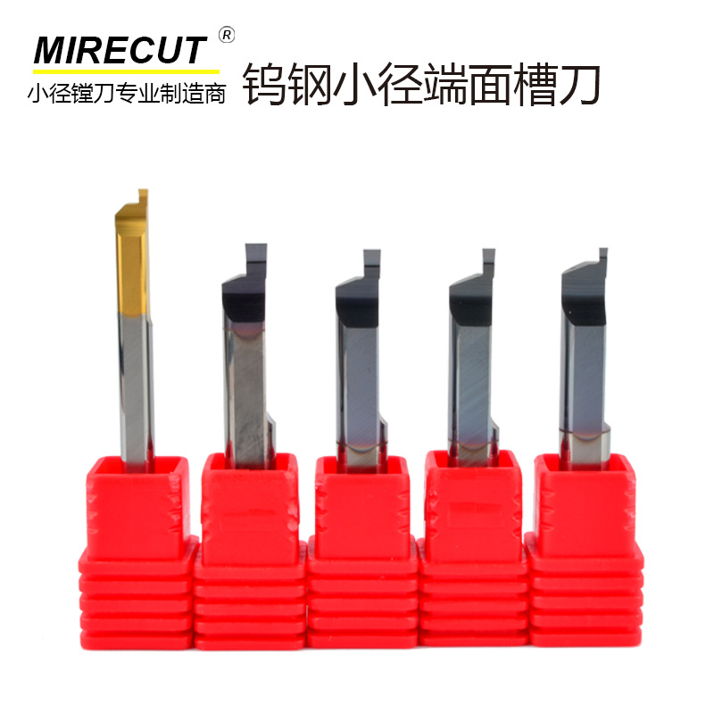 非标订做整体合金小径端面槽刀钨钢微小型轴向切槽刀端面槽车刀