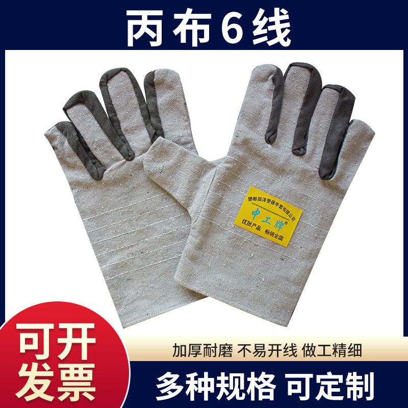 丙布彩条6线劳保手套 半衬双层加厚耐磨帆布手套防护手套帆布手套