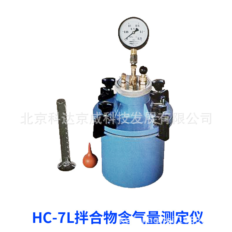 HC-7L拌合物含气量测定仪 砂浆含气量测定仪 指针式含气量试验仪