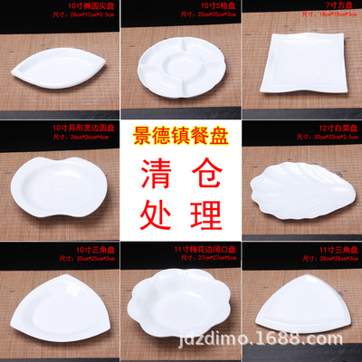 批發白色陶瓷盤子餐館酒店用菜盤景德鎮高溫陶瓷餐具盤瓷器深盤碟