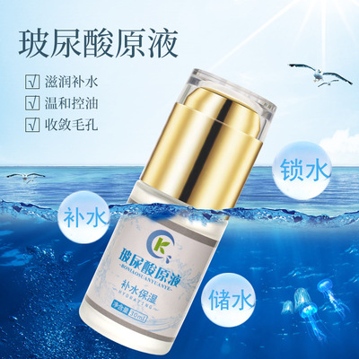 六康玻尿酸原液长效补水保湿收缩毛孔  多重修护肌肤   锁住水分