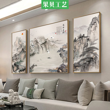 新中式客廳山水風景裝飾畫禪意水墨三聯掛畫辦公室聚寶盆招財壁畫