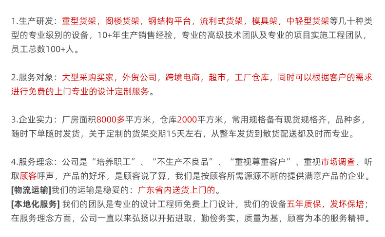 公司介绍