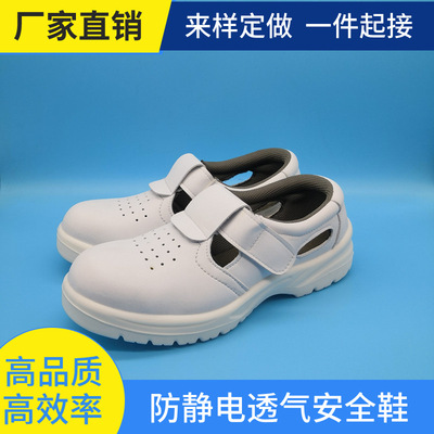protective shoes Safety shoes Anti-static white ventilation protective shoes Microfiber Leatherwear Acid-proof Anti-smashing shoes Anti-static shoes