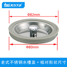 ����SUS304���P�ϴ����8.2�w�� ˮ�۶��^ ˮ�ط�ˮ��ˮ���QS013