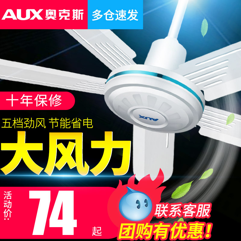 吊扇主图.jpg
