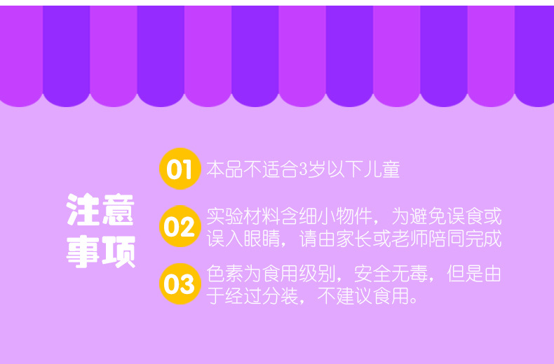 彩虹元素儿童科学实验套装器材小学生礼物趣味玩具幼儿园手工材料