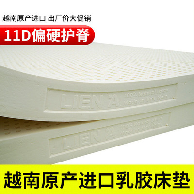 越南liena原产进口95D乳胶床垫1.8m10cm厚单双人床垫厂家直销