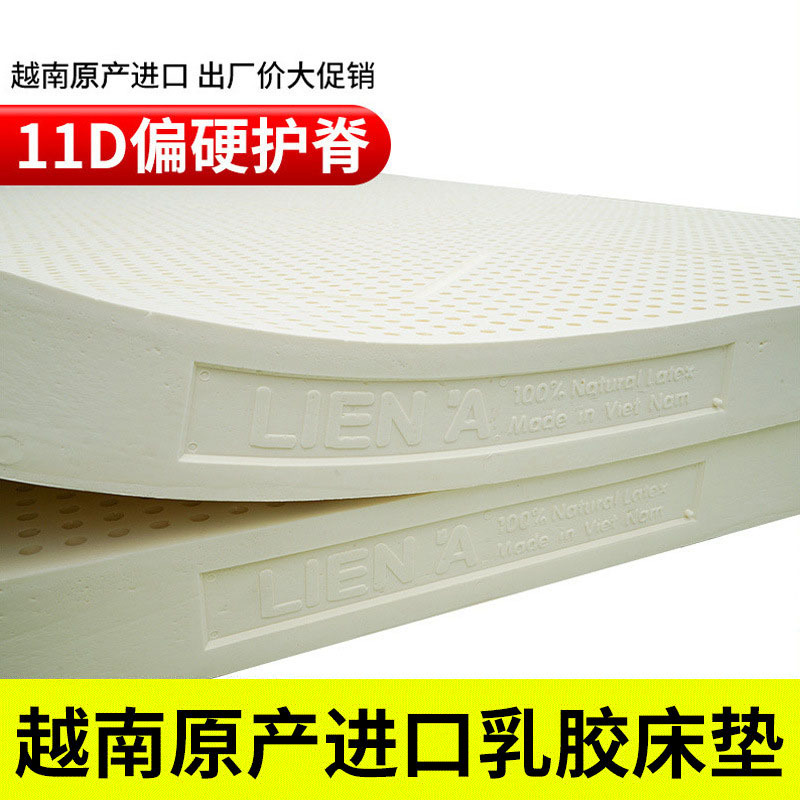 越南liena原产进口95D乳胶床垫1.8m10cm厚单双人床垫厂家直销