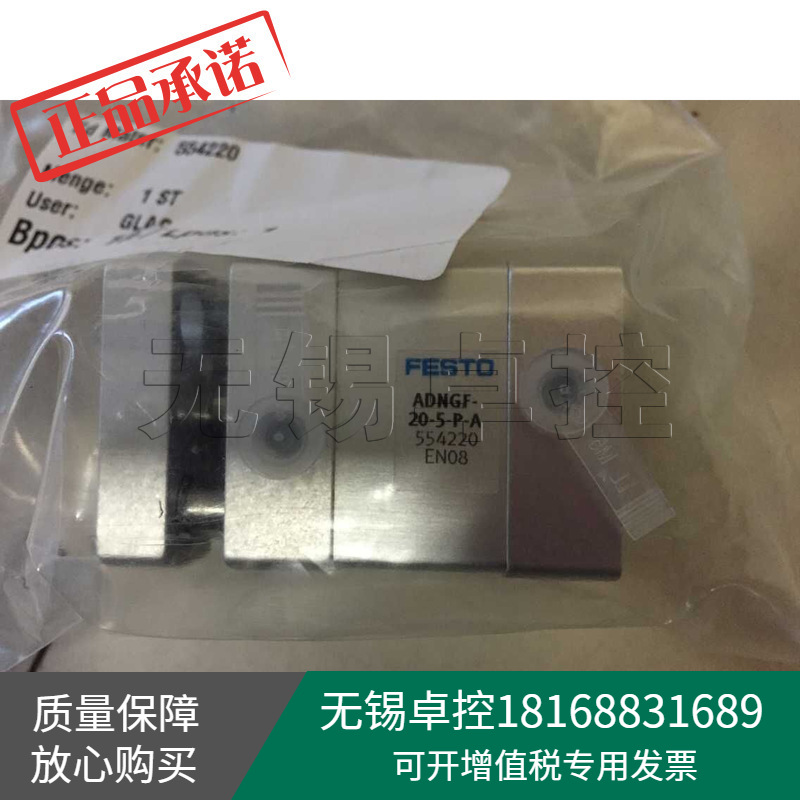 供应全新原装FESTO费斯托ADNGF-20-5-P-A紧凑型气缸554220