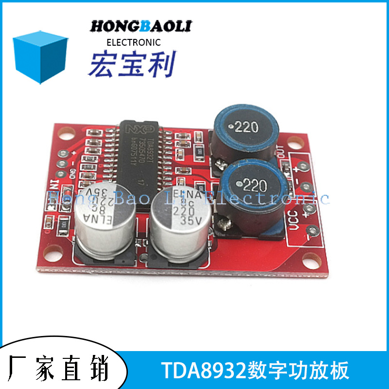 TDA8932数字功放板 30W单声道BTL输出 功率超PAM8006 YDA138