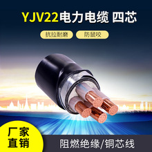 YJV22四芯绝缘电力电缆 额定电压（0.6/1KV）远洋线缆有限公司