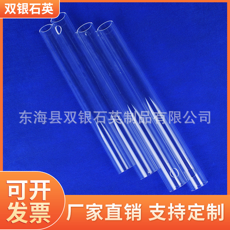 厂家直供低羟基石英管 高透光耐高压透明石英玻璃管批发