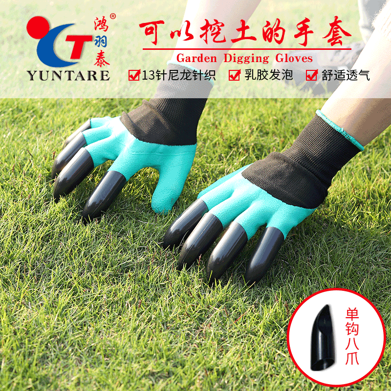 garden花园精灵种植大码手套  园林挖土种花abs手指甲套爪子|ms