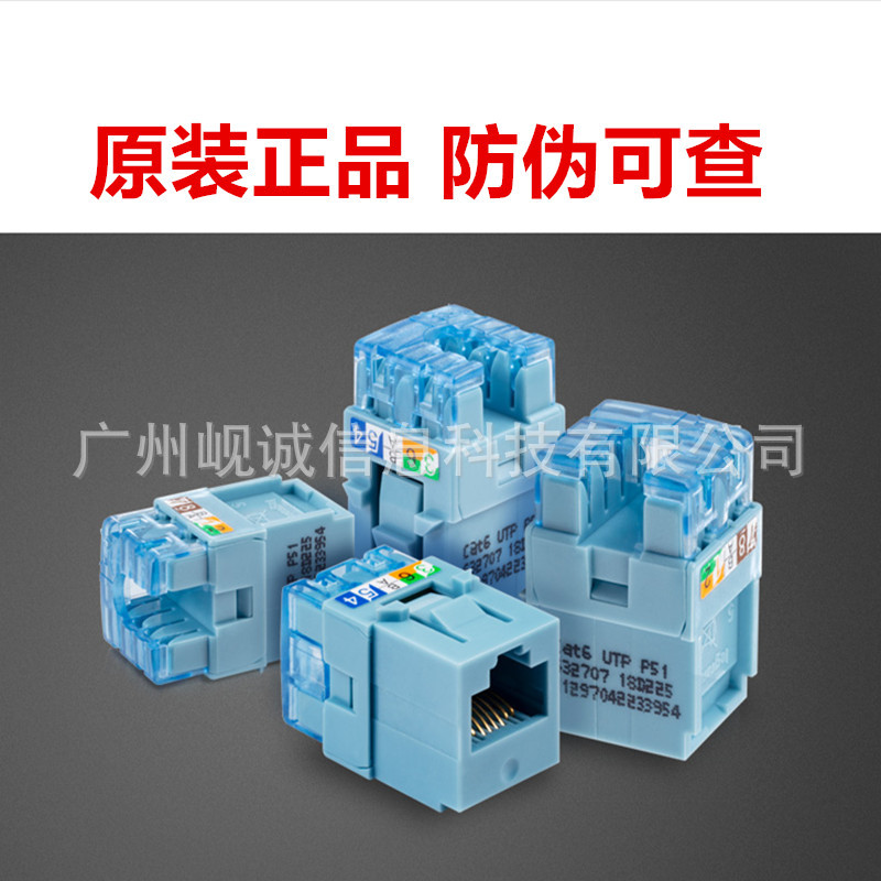 罗格朗六类模块632707 CAT6千兆非屏蔽模块 RJ45镀金模块
