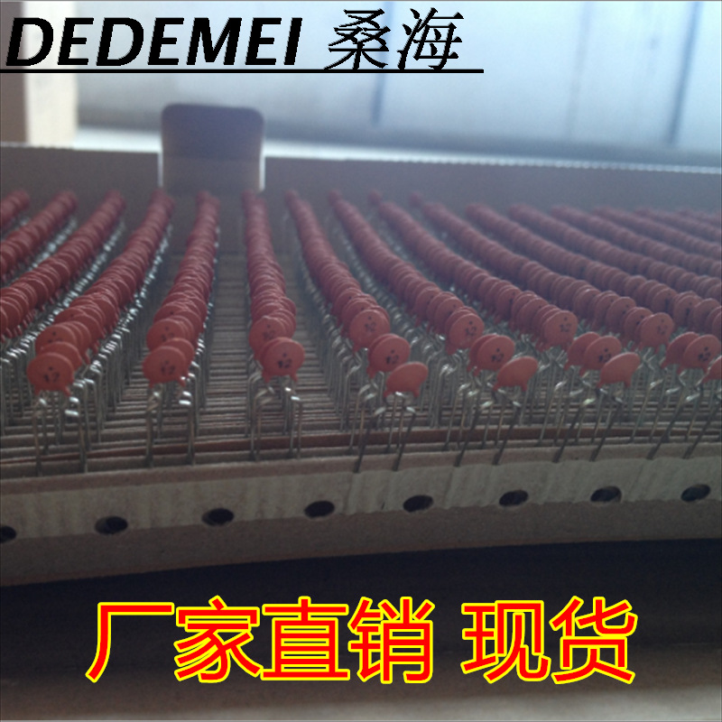 编带瓷片电容大片径 大芯片12PF50V100V 排带 盒装 直插 陶瓷电容