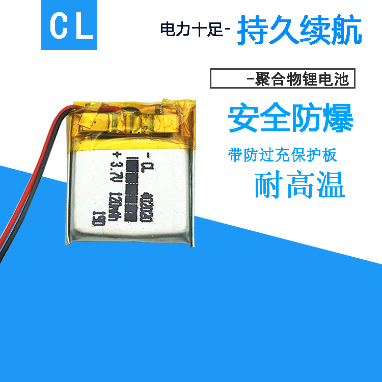 Polymer 3.7V120 mia Lithium battery LED Light Light Bluetooth…