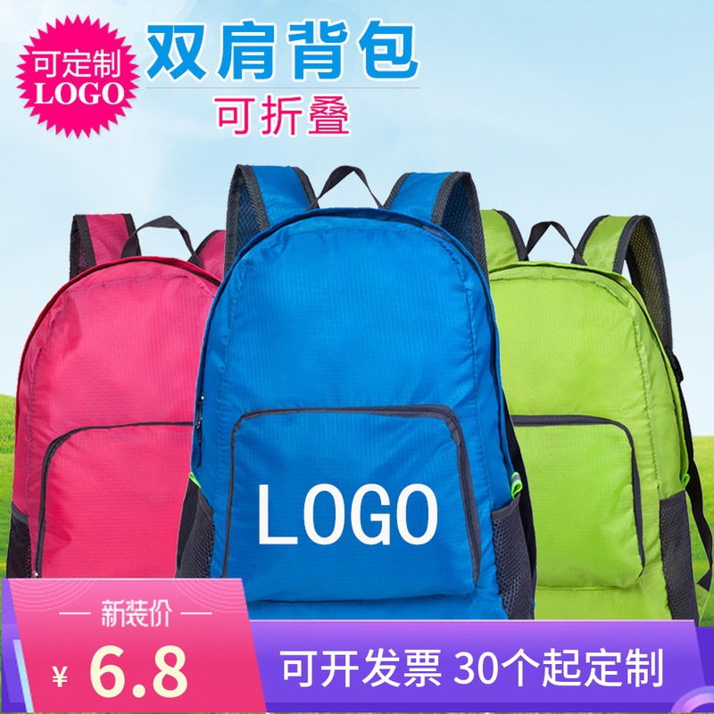 Regalos publicitarios mochila promocional logotipo personalizado portátil plegable ligero mochila pequeño regalo viaje bolsa conmemorativa
