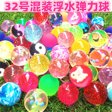 32号扭蛋机透明弹力球 缤纷乐园浮水玩具球 彩虹乐园儿童水捞球