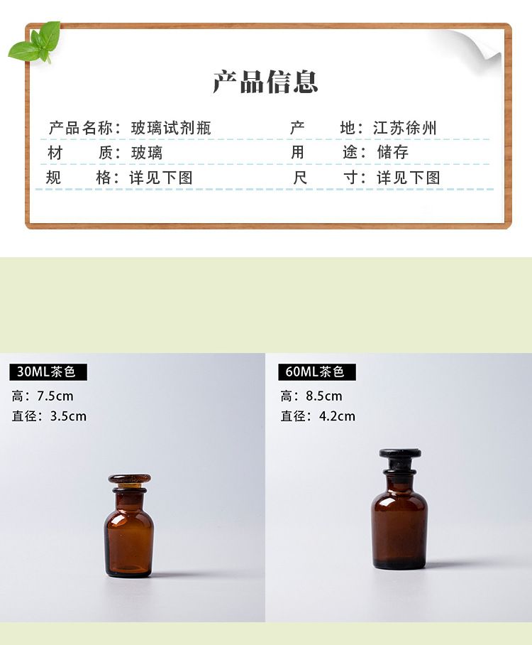 试剂瓶_06