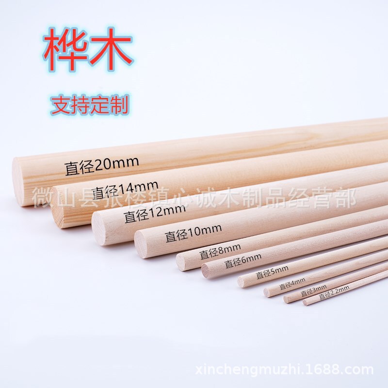 children diy handmade building model material round wooden stick solid wood birch ice cream stick small wooden stick small round stick children diy handmade building model material round wooden stick solid wood birch ice cream stick small wooden stick small round stick