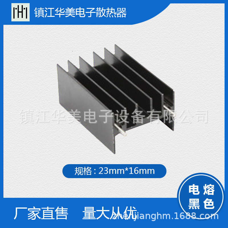 供应优质6063环保无碳T电子散热器TO-220散热器厂家直销量大从优