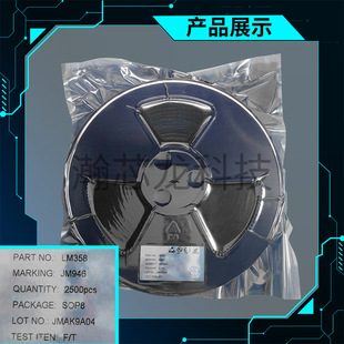 Manufacturer direct supply of LM358 op amp 36V domestic large chip ICLM358SOP8 spot integrated circuit