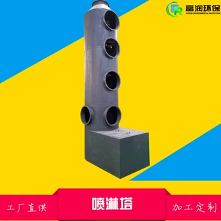 现货酸雾玻璃钢喷淋塔 填料喷淋塔 pp废气喷淋塔 小型喷淋塔